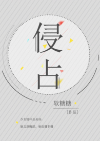 侵佔（H）