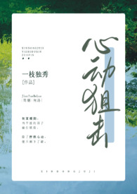 心動狙擊（py轉正 高H）